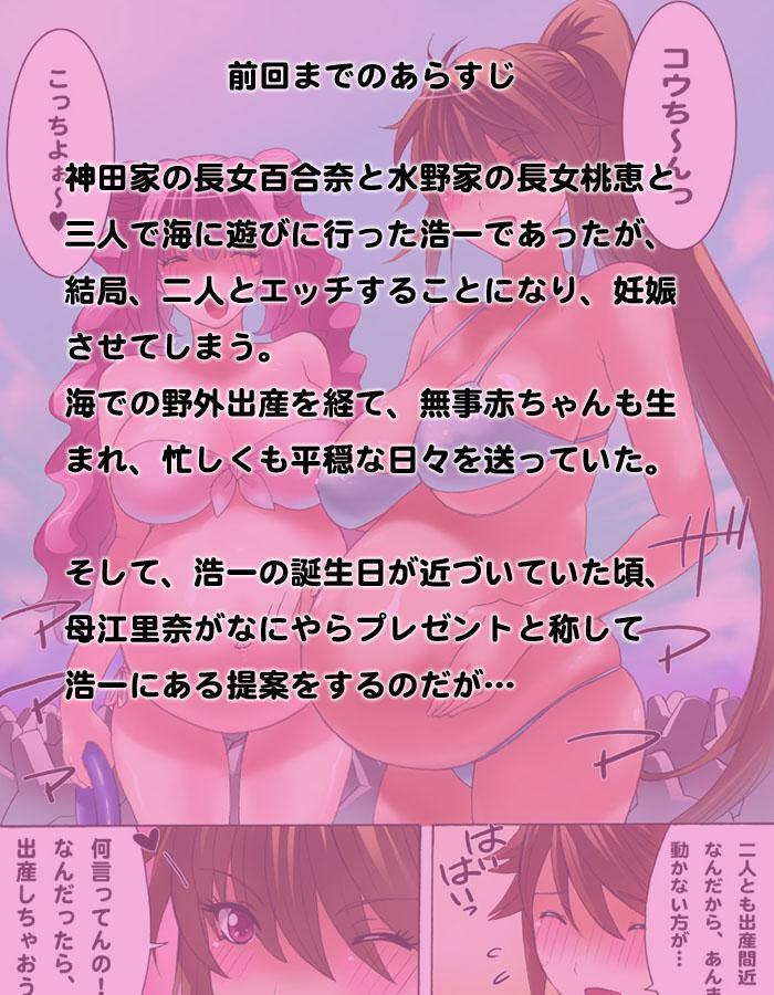 Botepuri Chapter 5000 Page 2